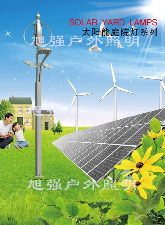 LED太陽能燈系列