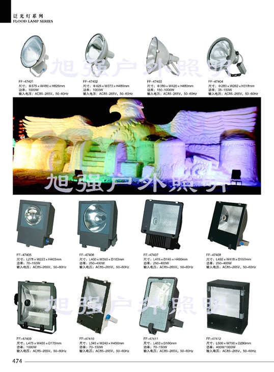 投光燈/地埋燈系列