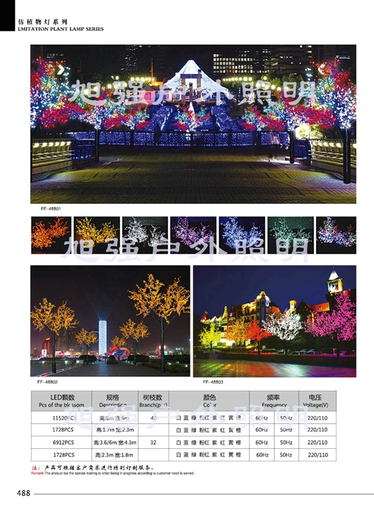 LED環(huán)境亮化燈系列/水底/地埋/洗墻燈