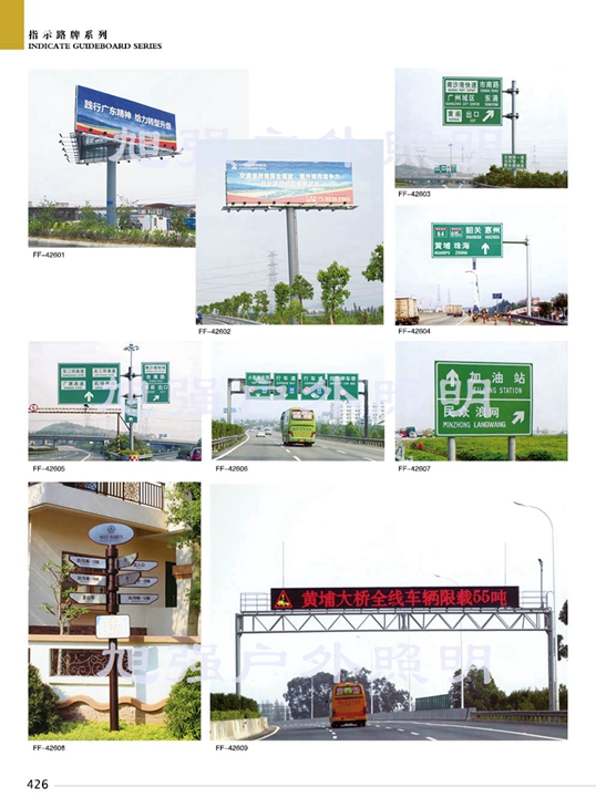 交通信號燈系列